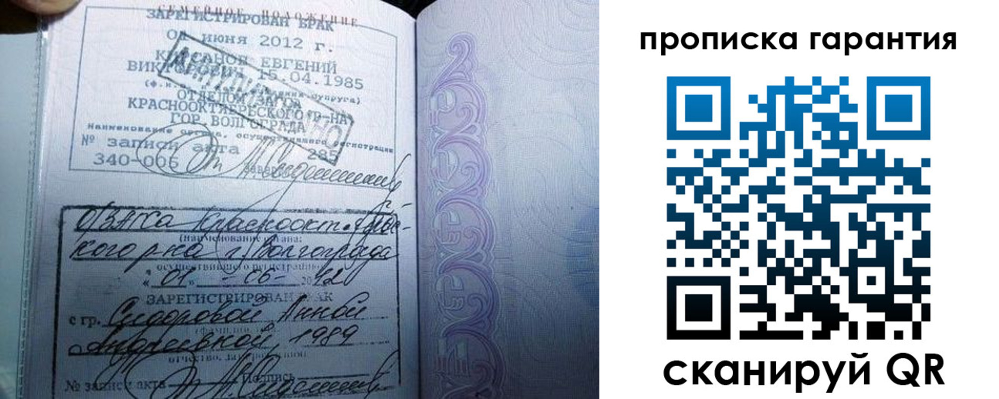 прописка в квартире в Обояни