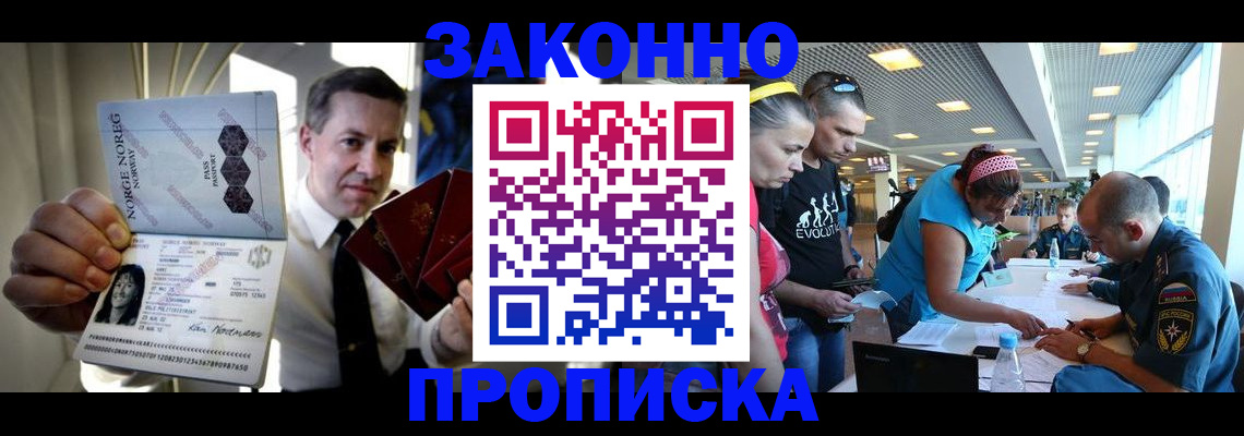 временная регистрация 2025 в Обояни