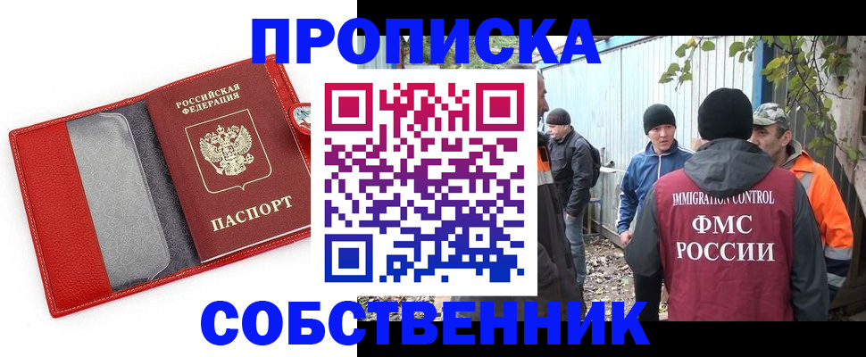 прописка паспорт в Обояни