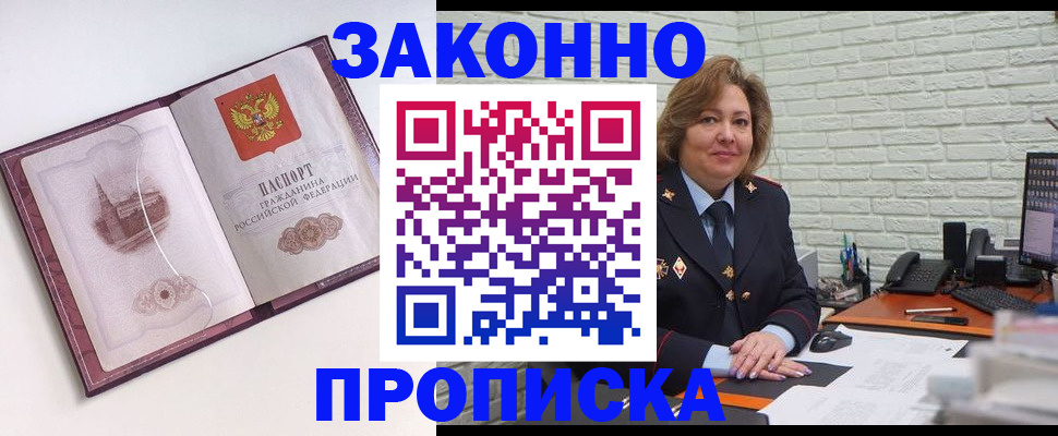 временная прописка в Обояни