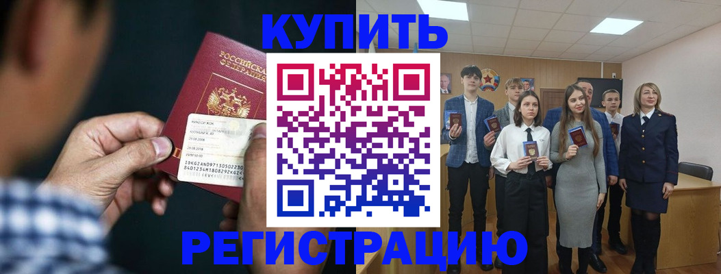 прописка для кредита в Обояни