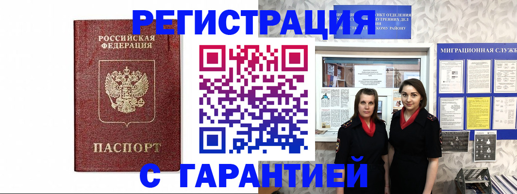 временная регистрация в Обояни