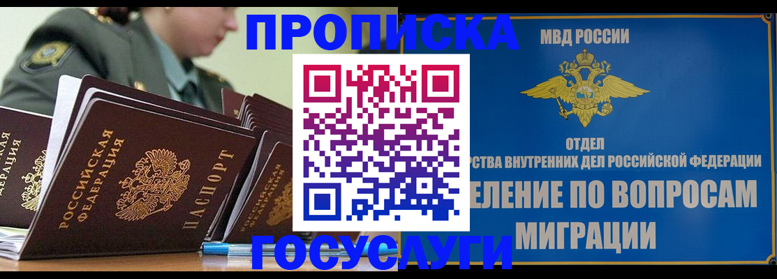 временная регистрация надежно в Обояни